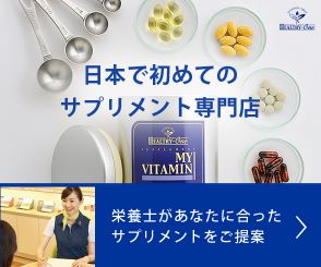 ヘルシーワン,通販